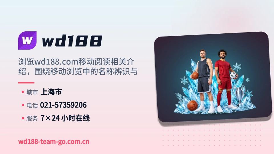 wd188是谁